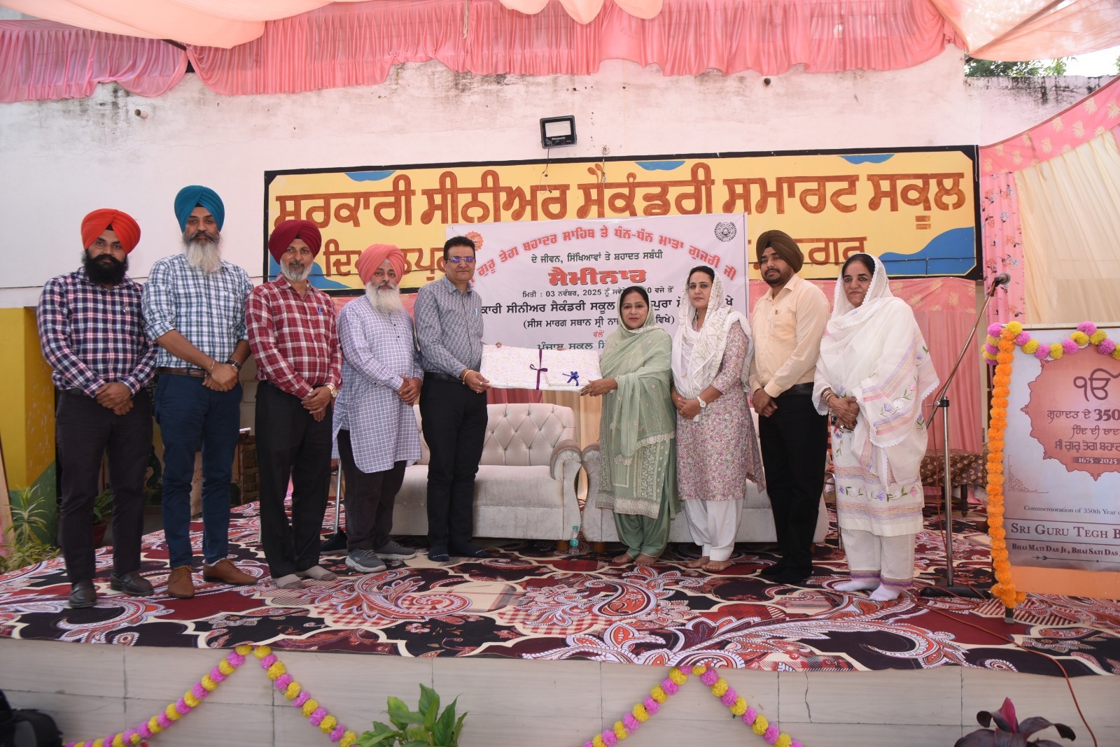 Punjab School Education Board